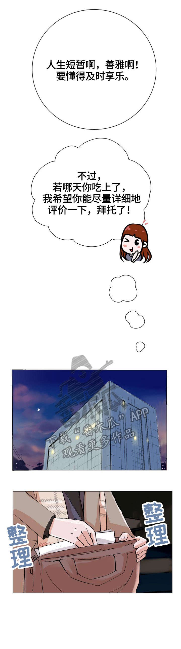 第6章：和我玩