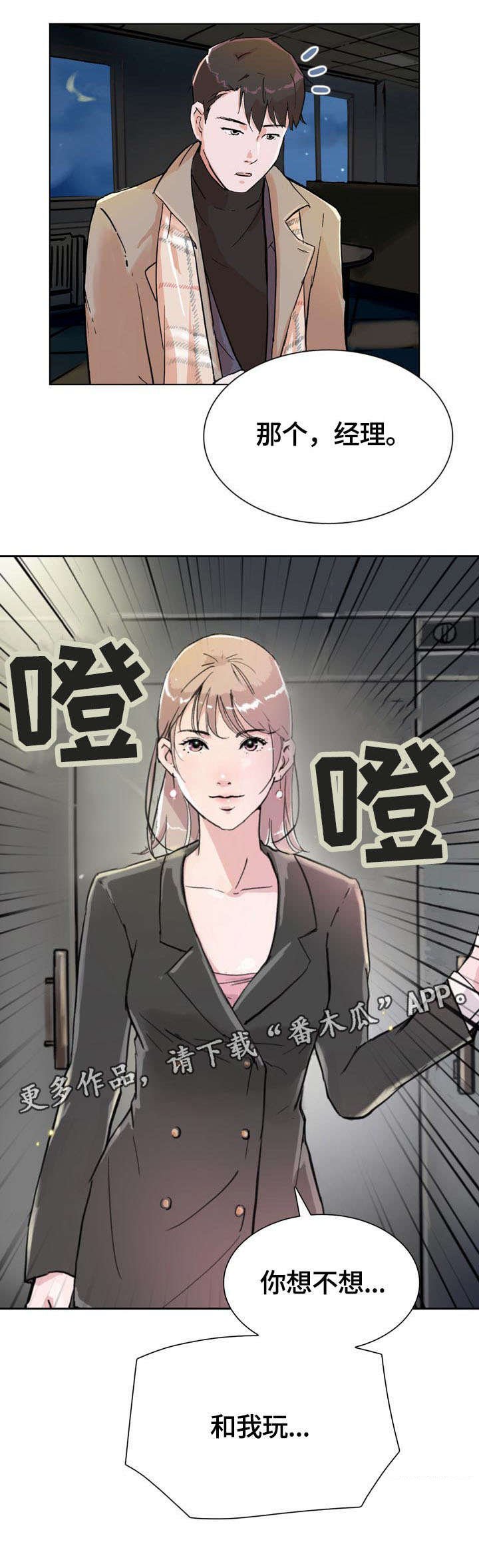 第6章：和我玩