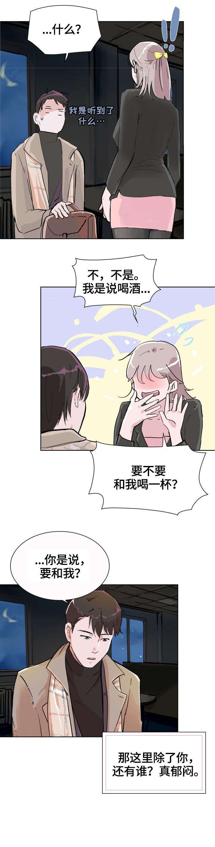 第7章：喝酒
