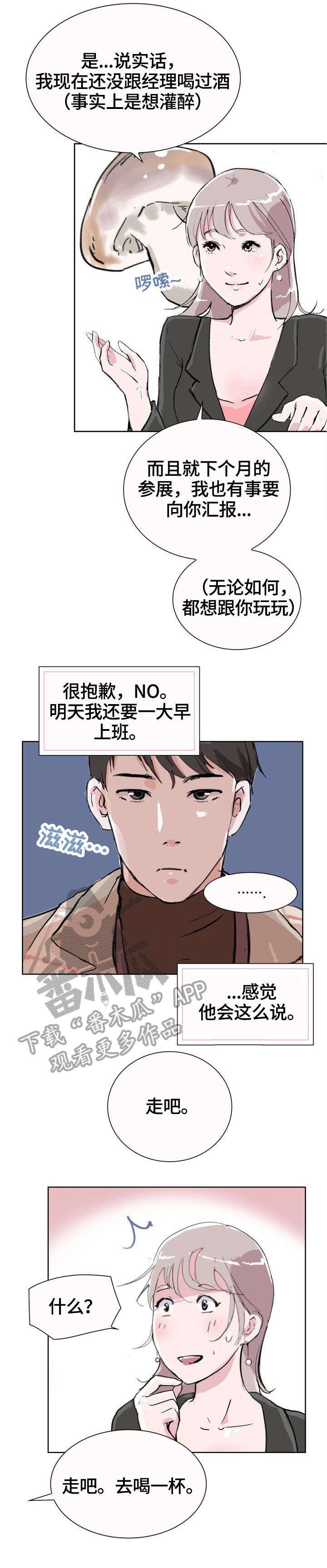第7章：喝酒