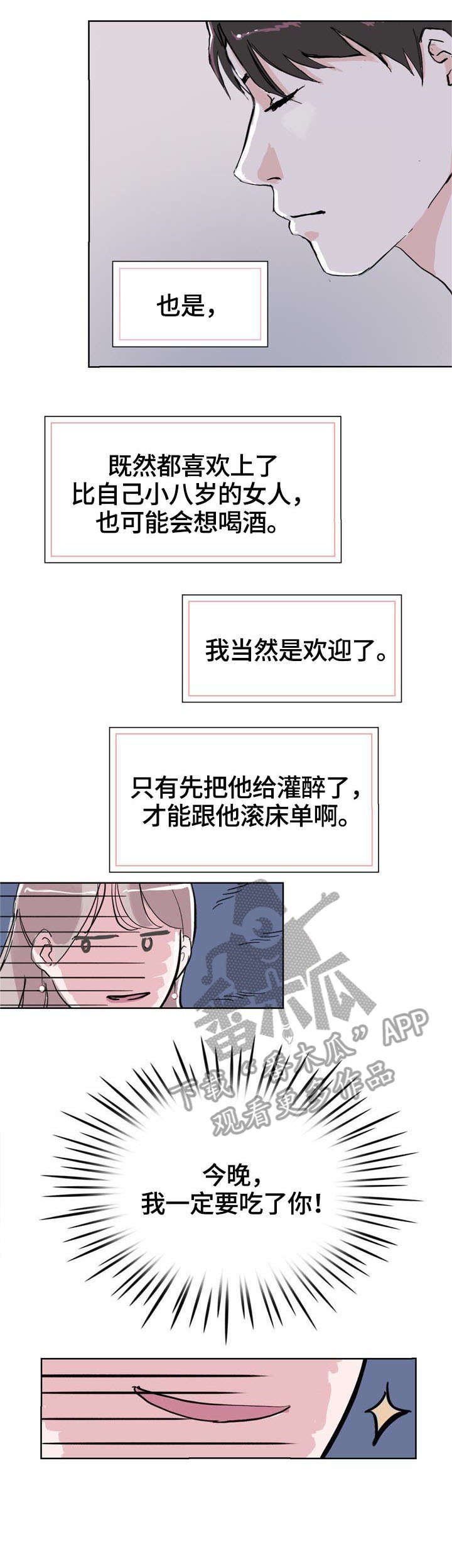 第7章：喝酒