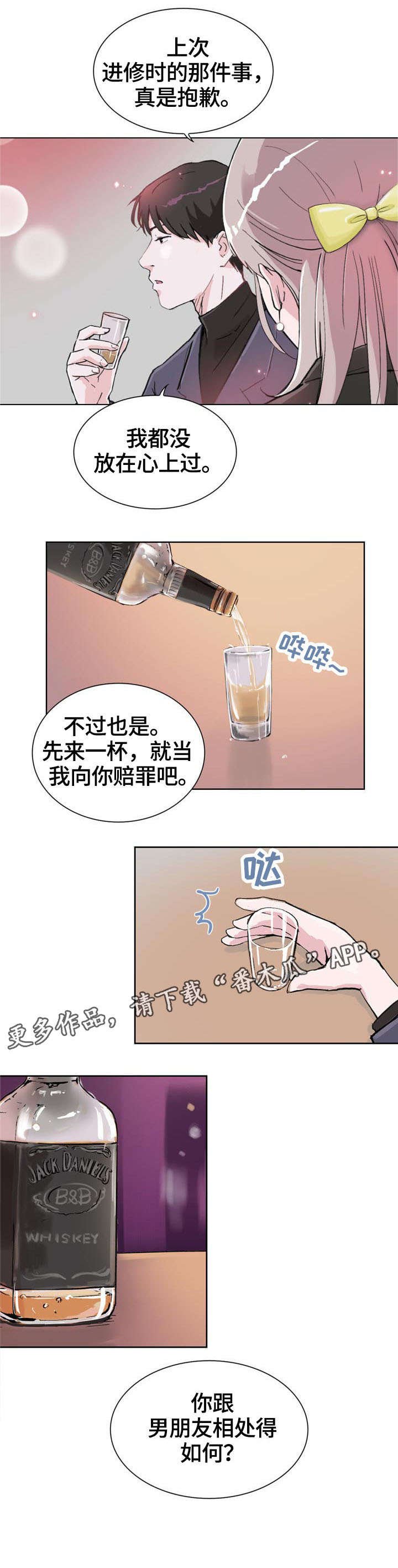第7章：喝酒