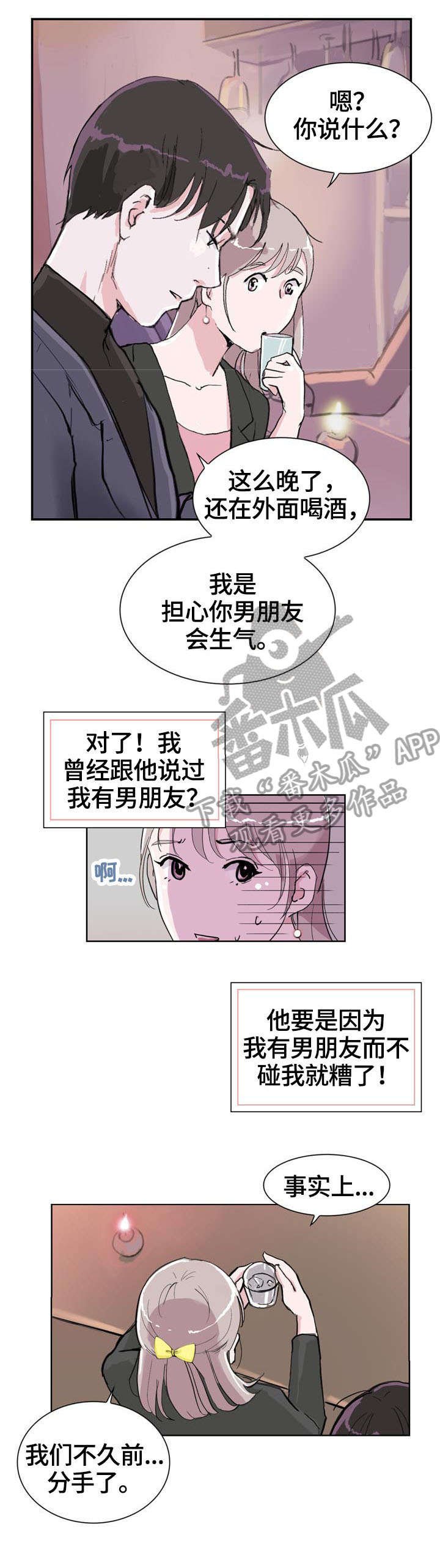 第7章：喝酒