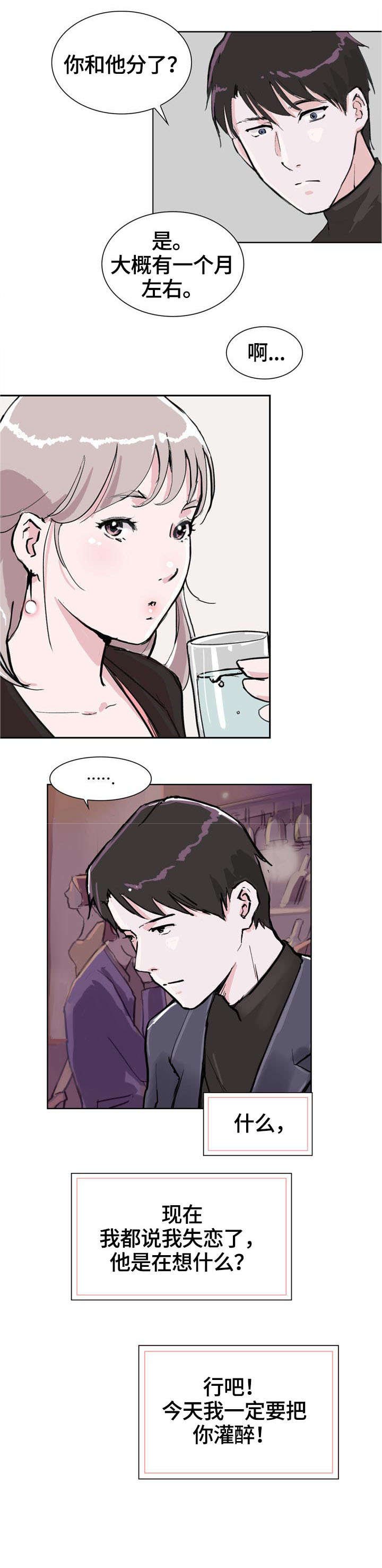 第7章：喝酒