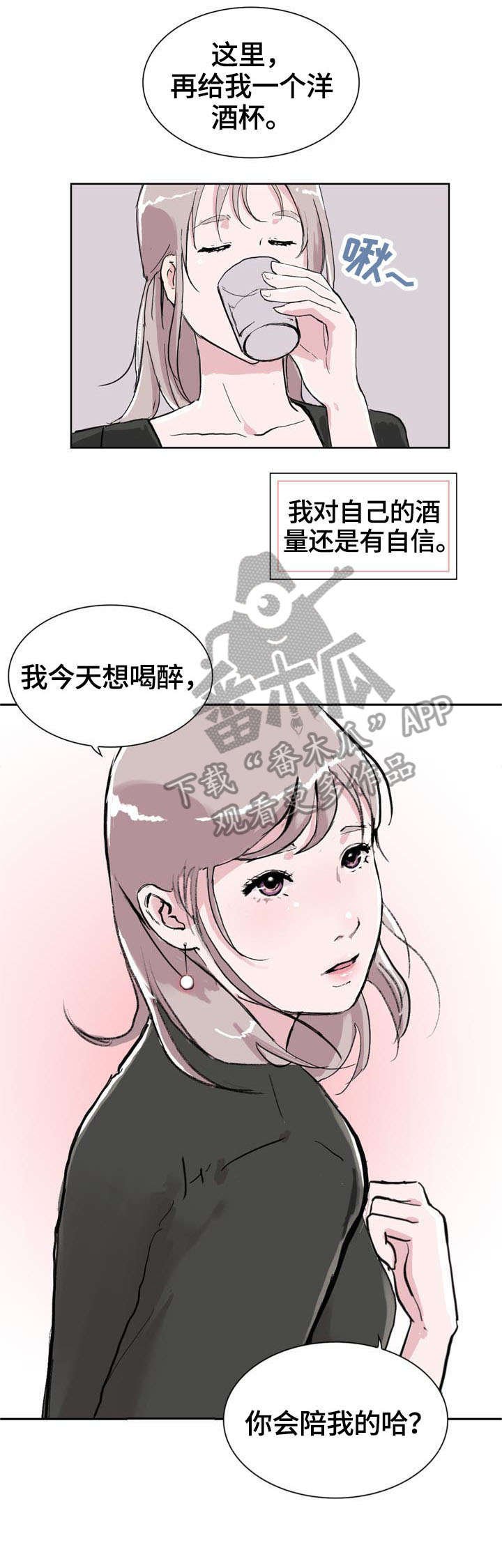 第7章：喝酒
