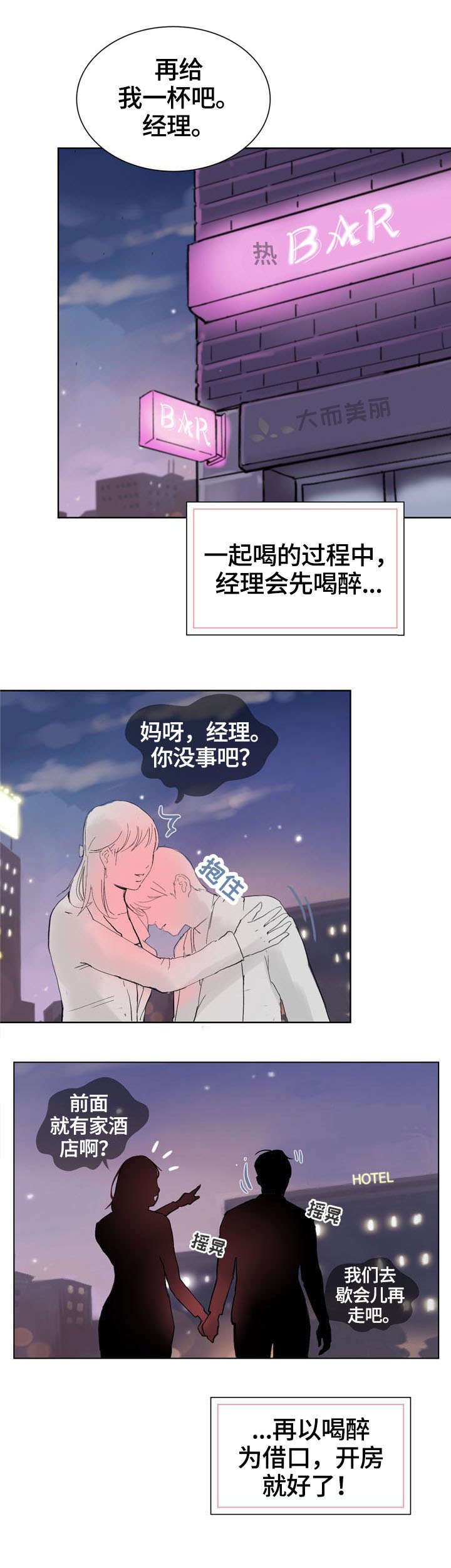 第7章：喝酒