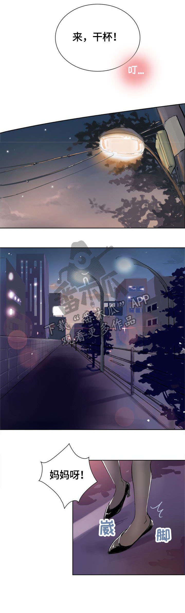 第7章：喝酒