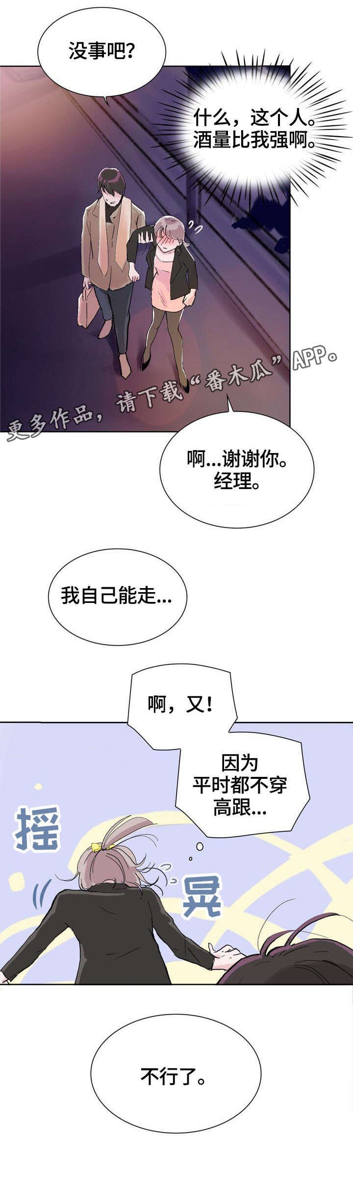 第7章：喝酒