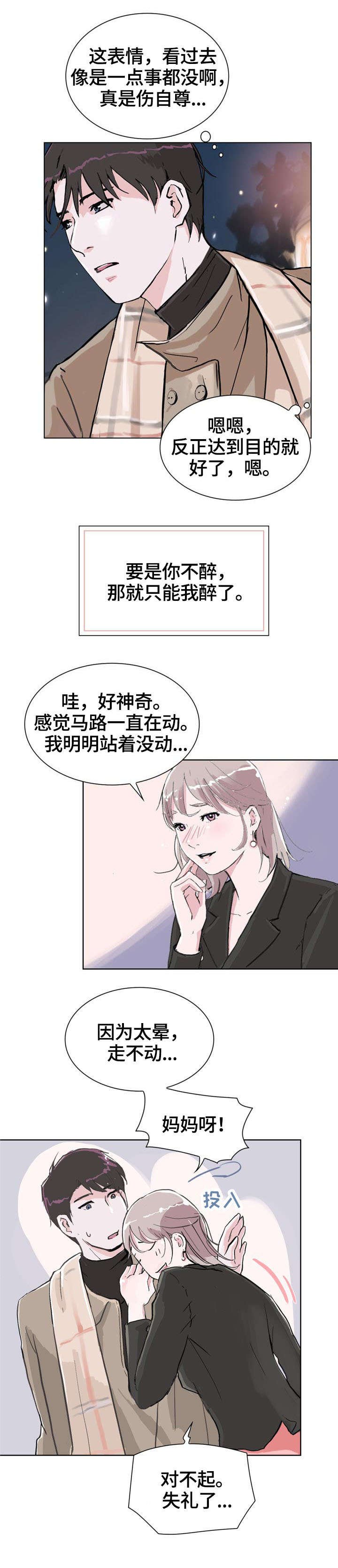 第8章：酒店