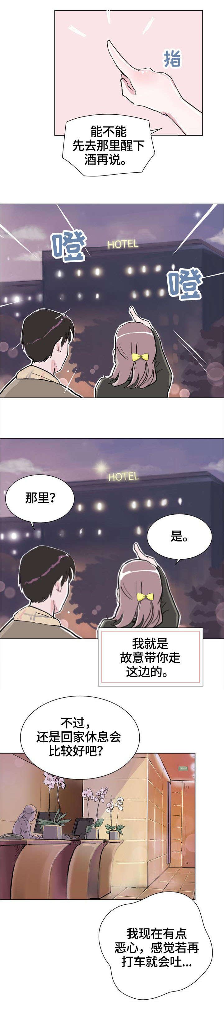 第8章：酒店