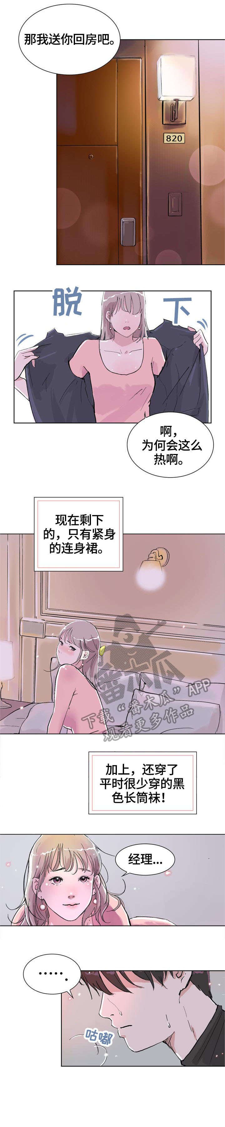 第8章：酒店