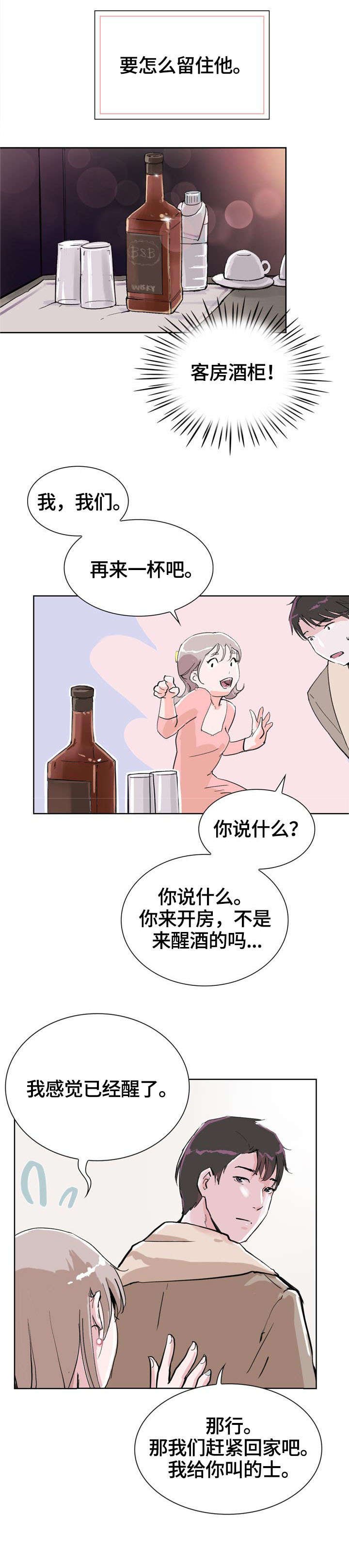 第8章：酒店