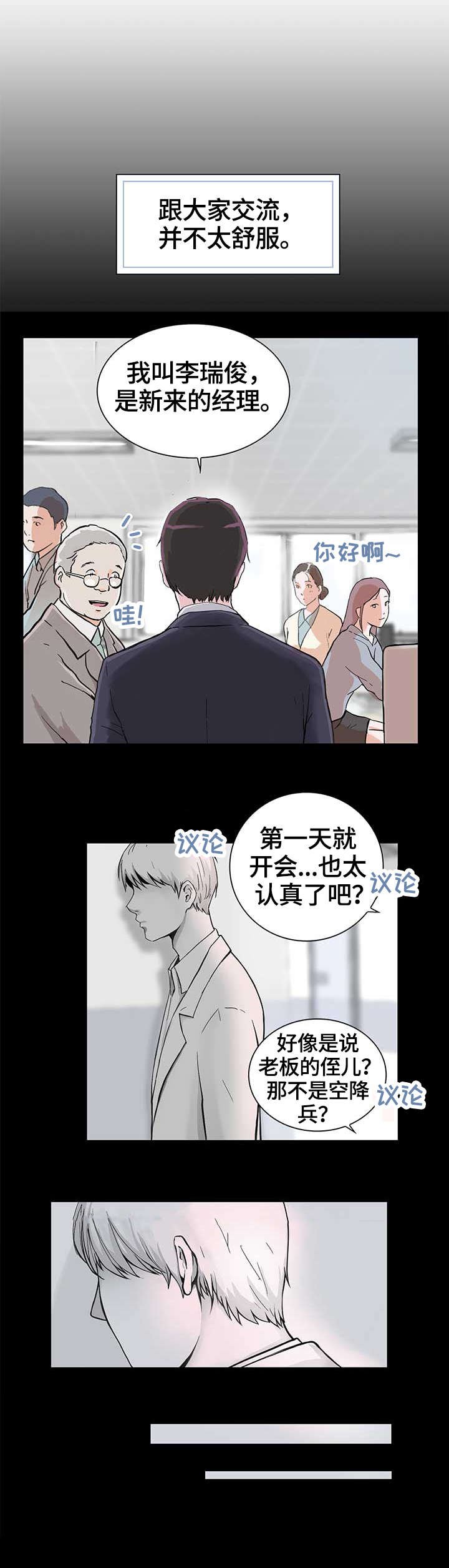 第9章：耍酒疯