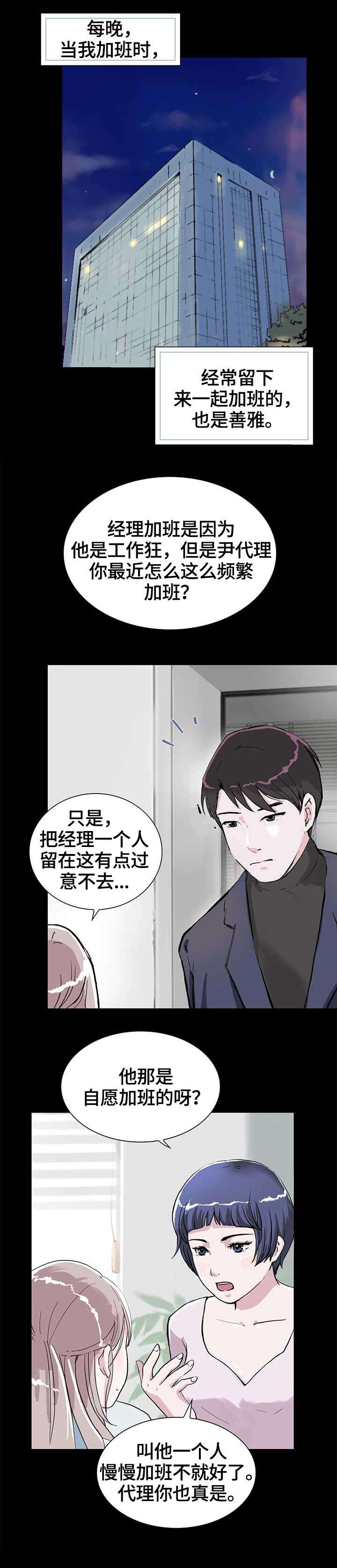 第9章：耍酒疯