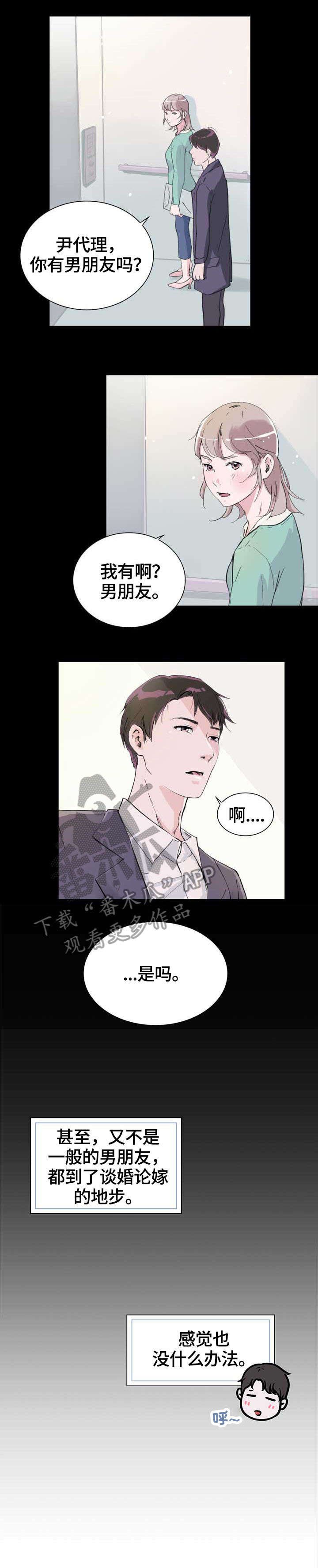 第9章：耍酒疯
