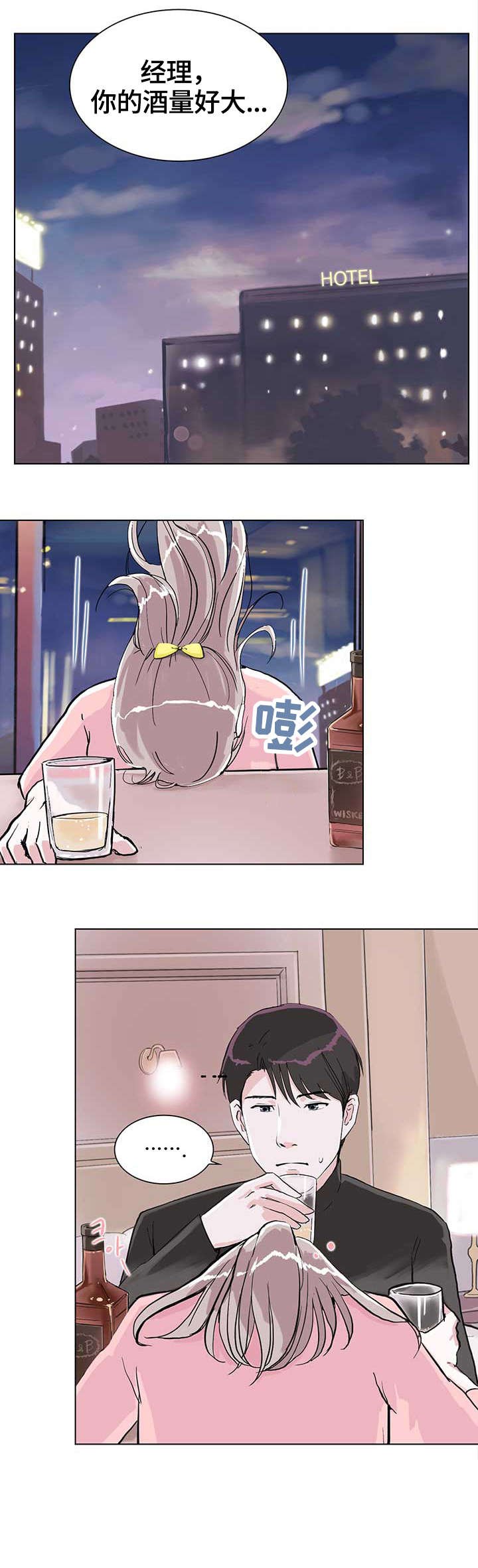 第9章：耍酒疯