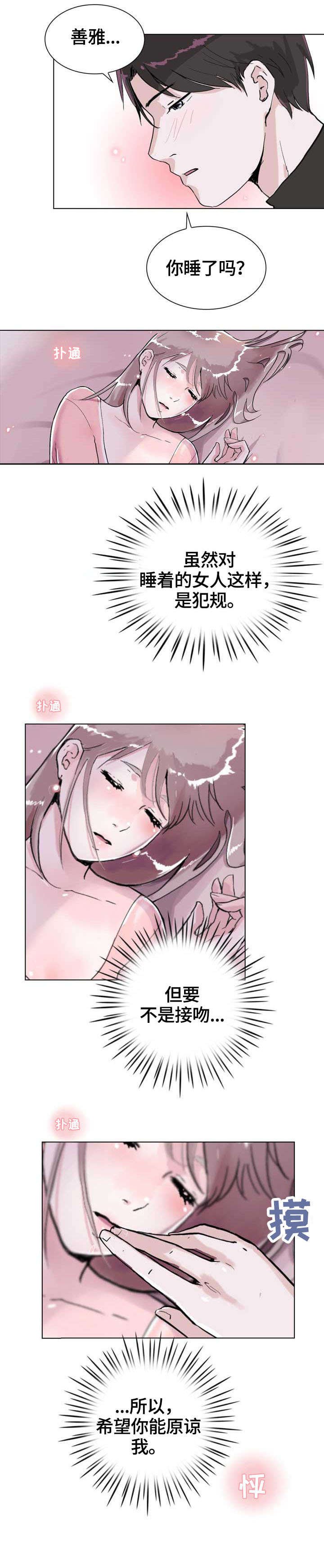 第9章：耍酒疯