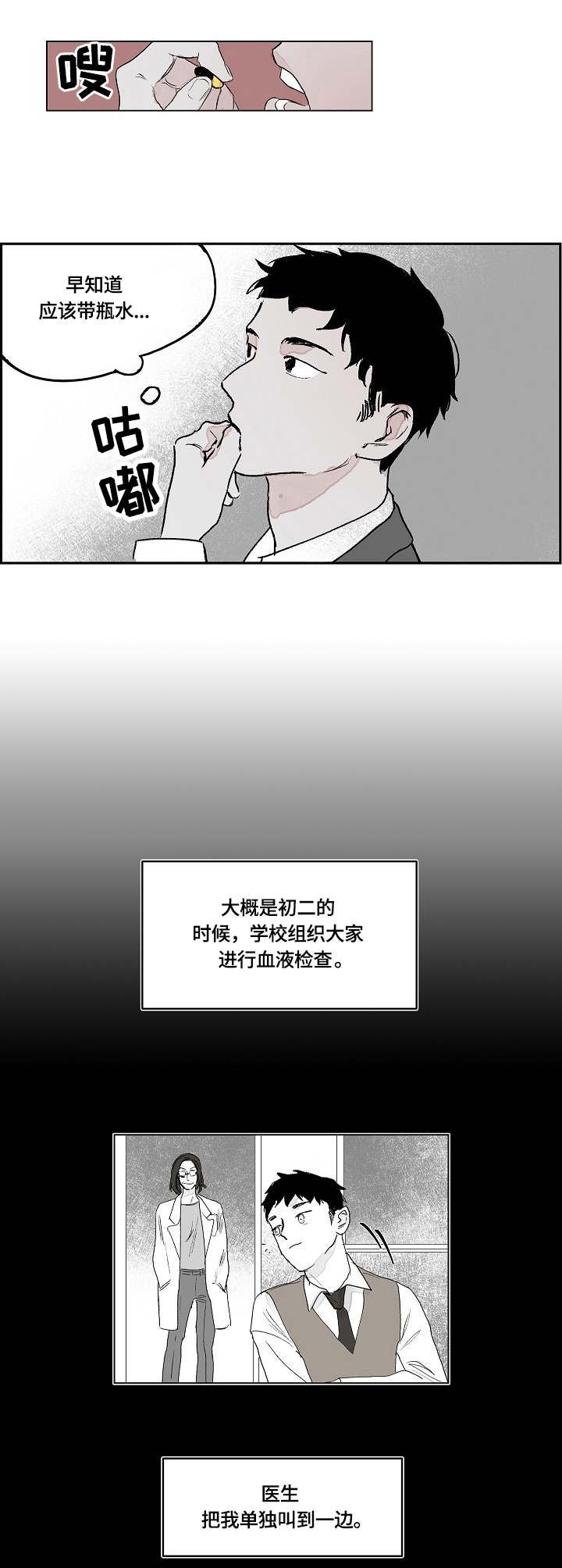 第1章：欧米伽