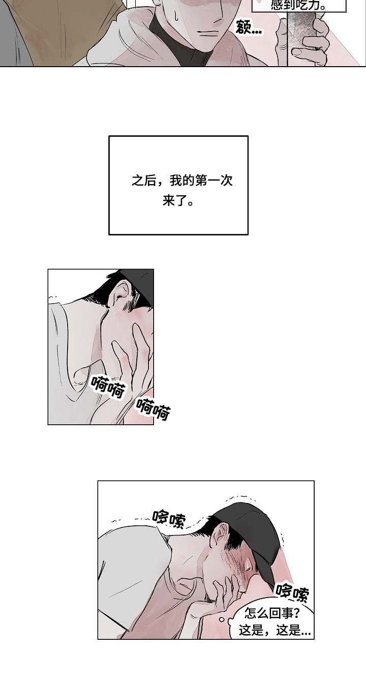 第1章：欧米伽