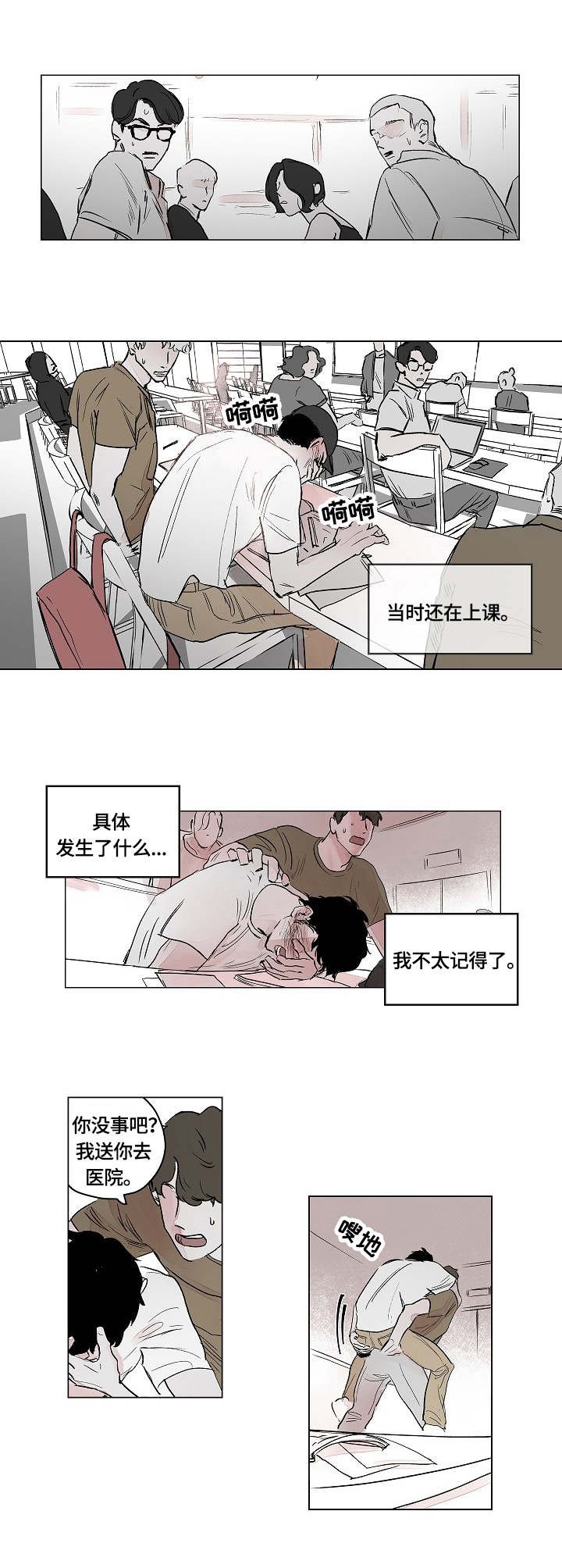 第1章：欧米伽