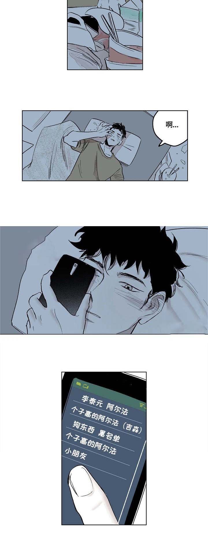 第1章：欧米伽