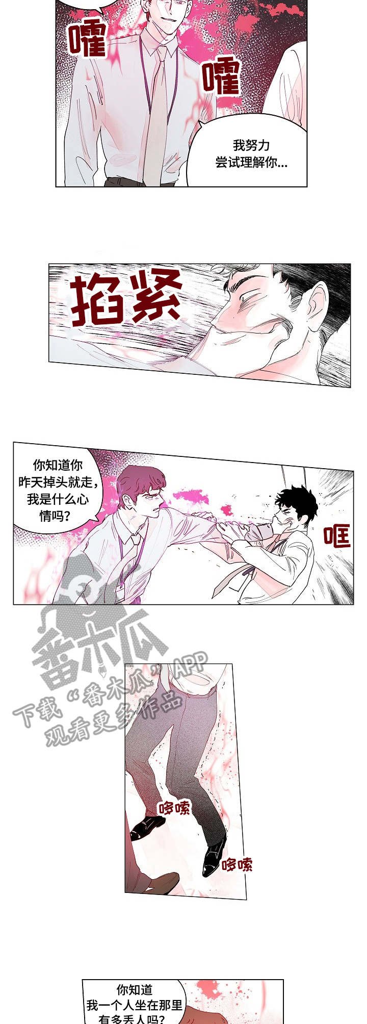 第10章：暴力