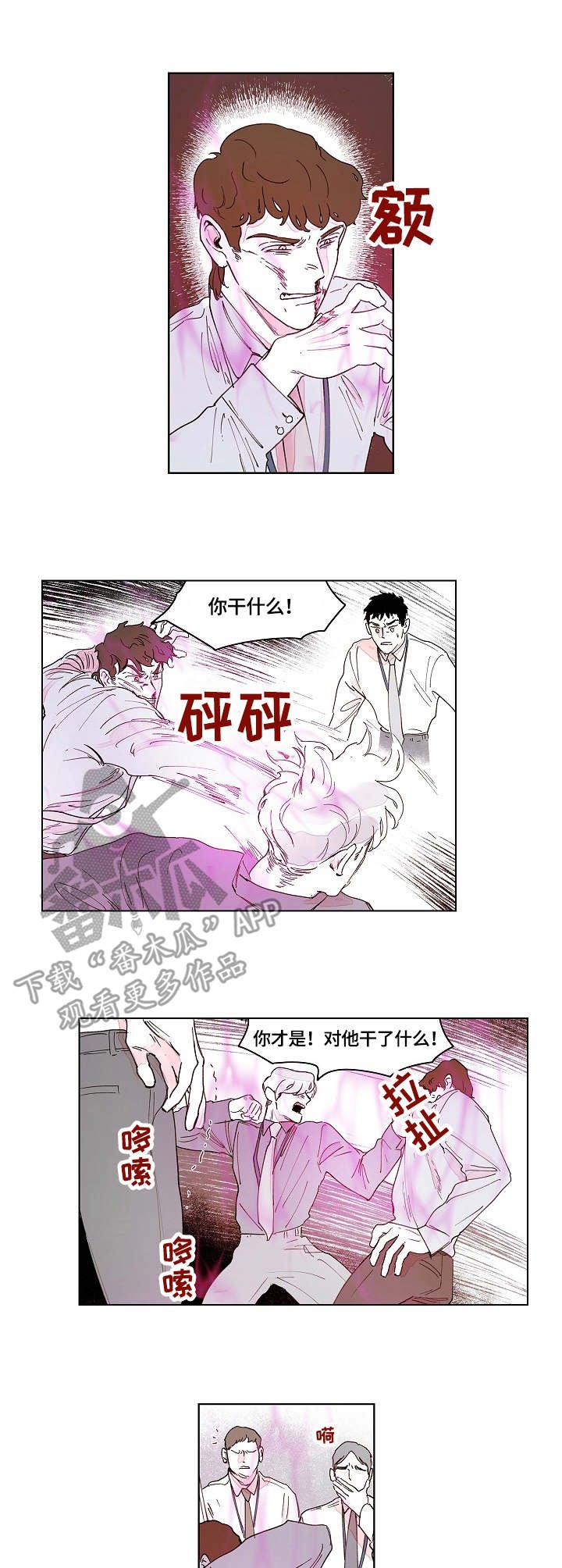 第11章：打架
