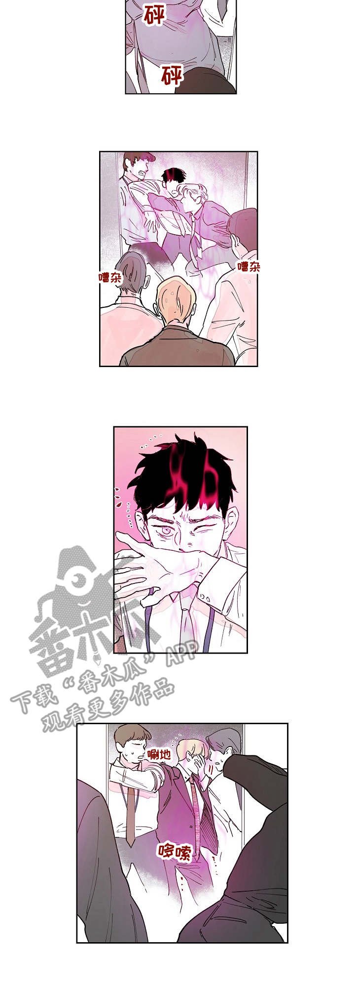 第11章：打架
