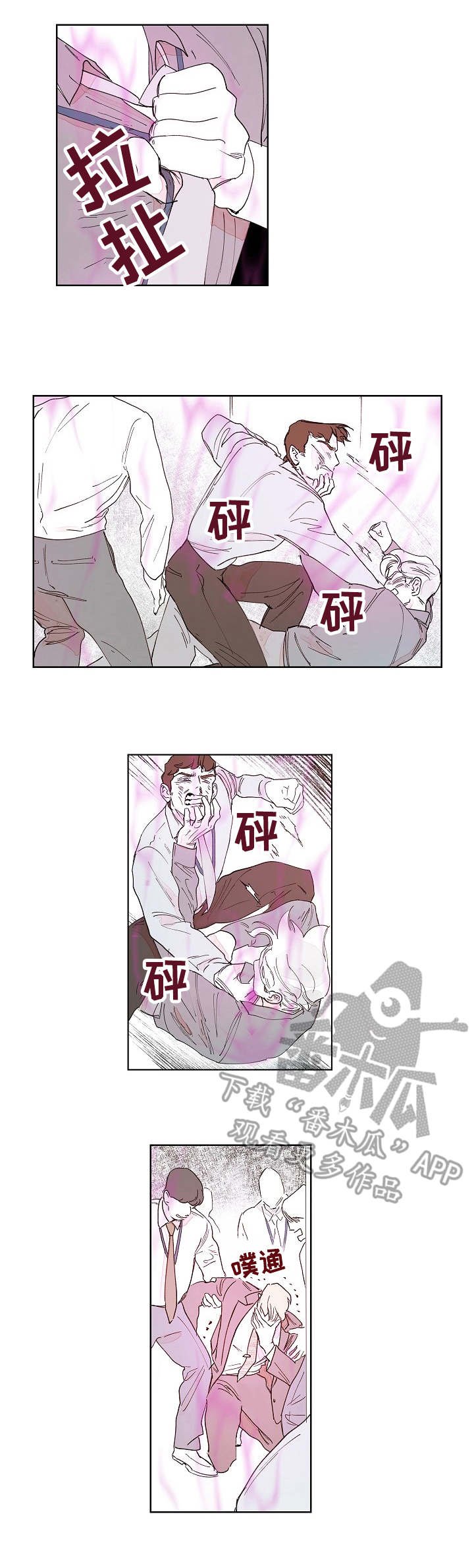 第11章：打架
