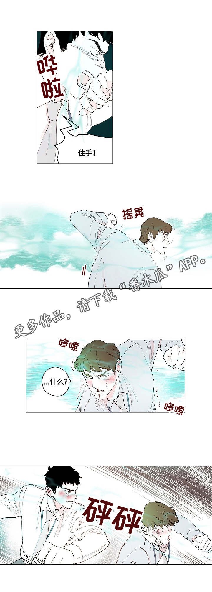 第11章：打架