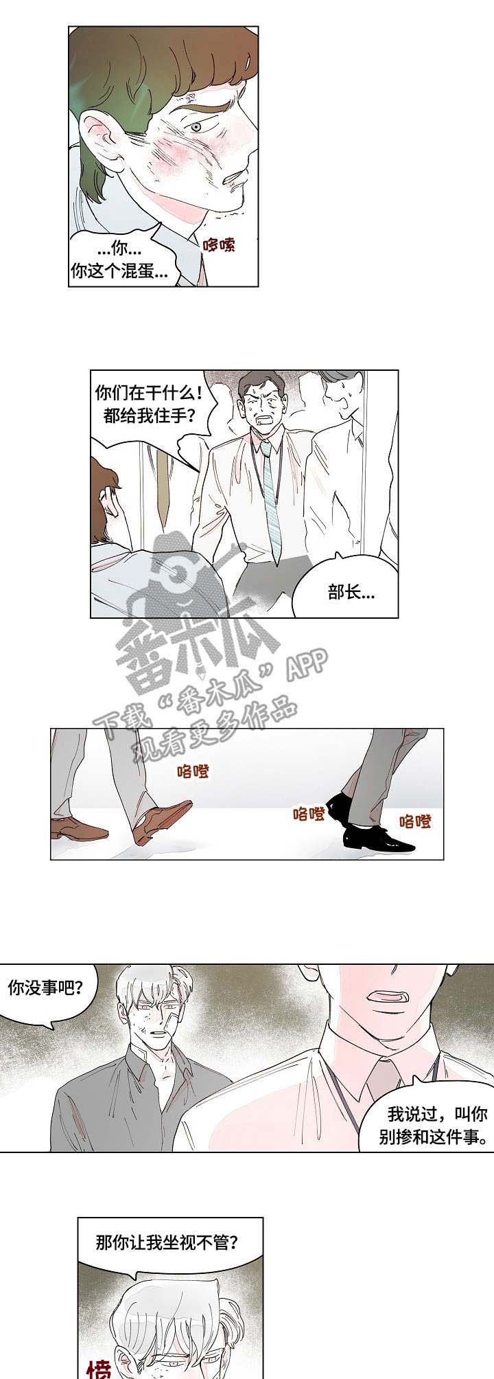 第11章：打架