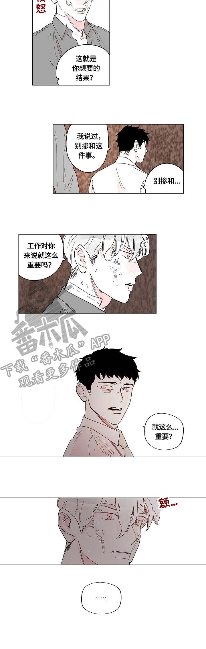 第11章：打架