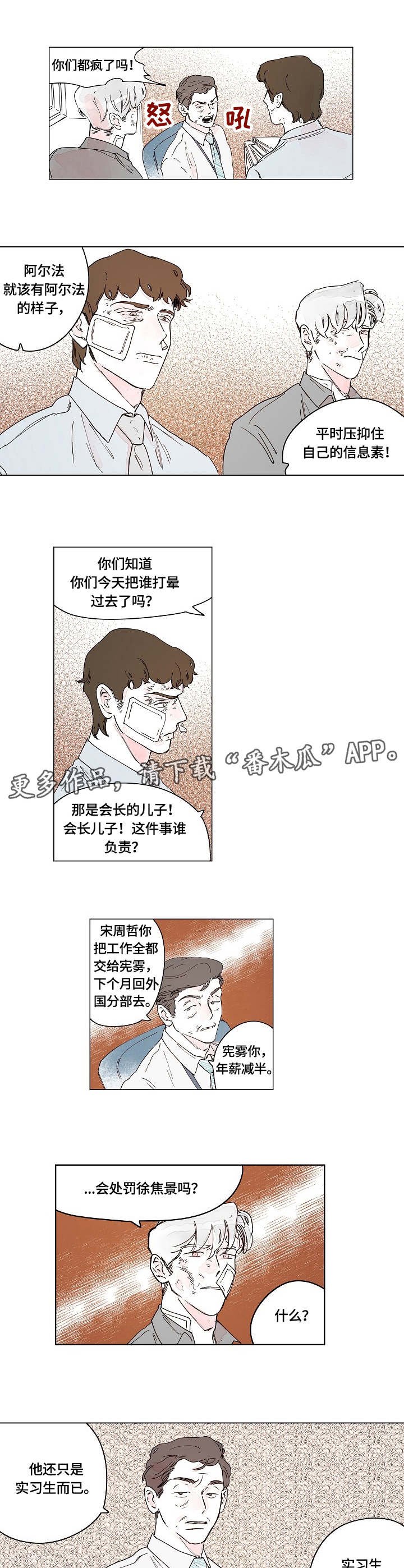 第11章：打架