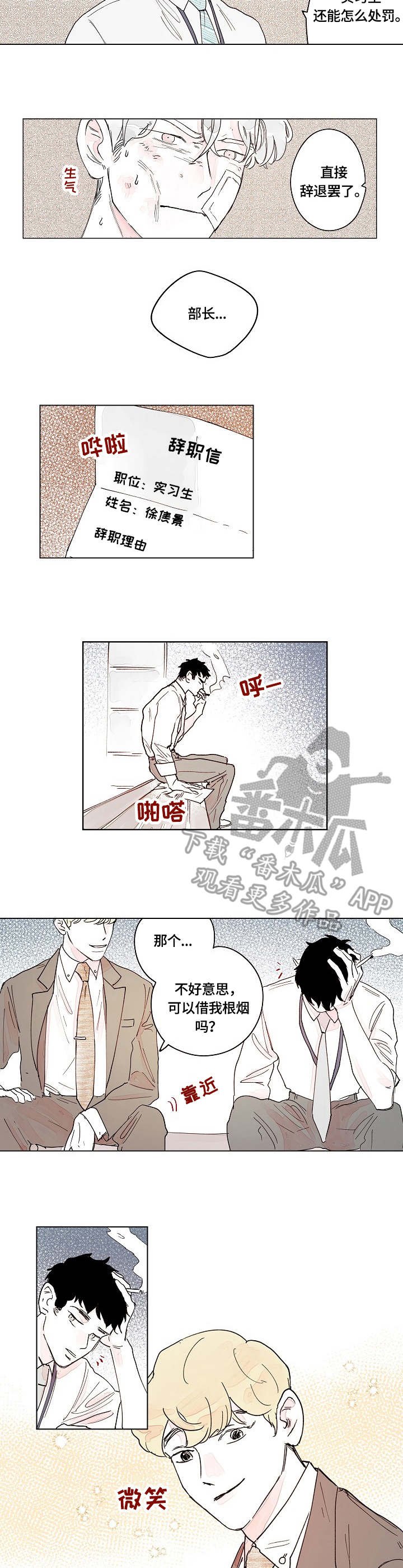 第11章：打架