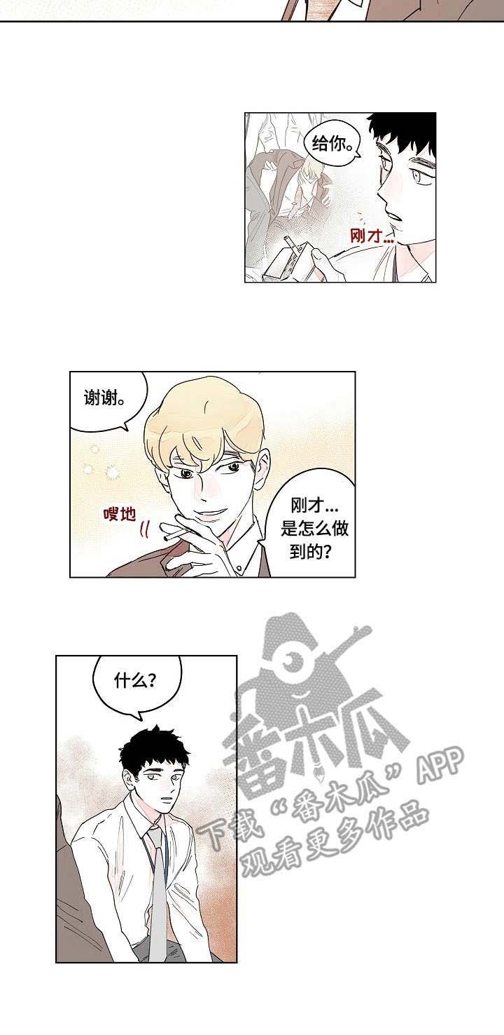 第11章：打架