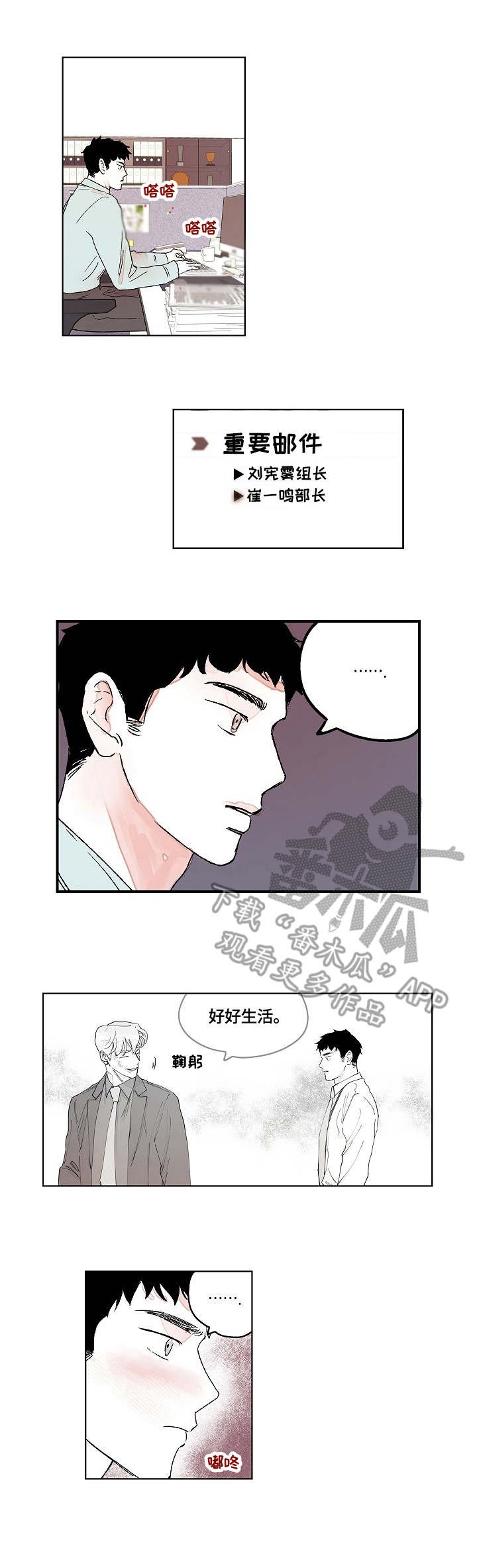 第13章：表白
