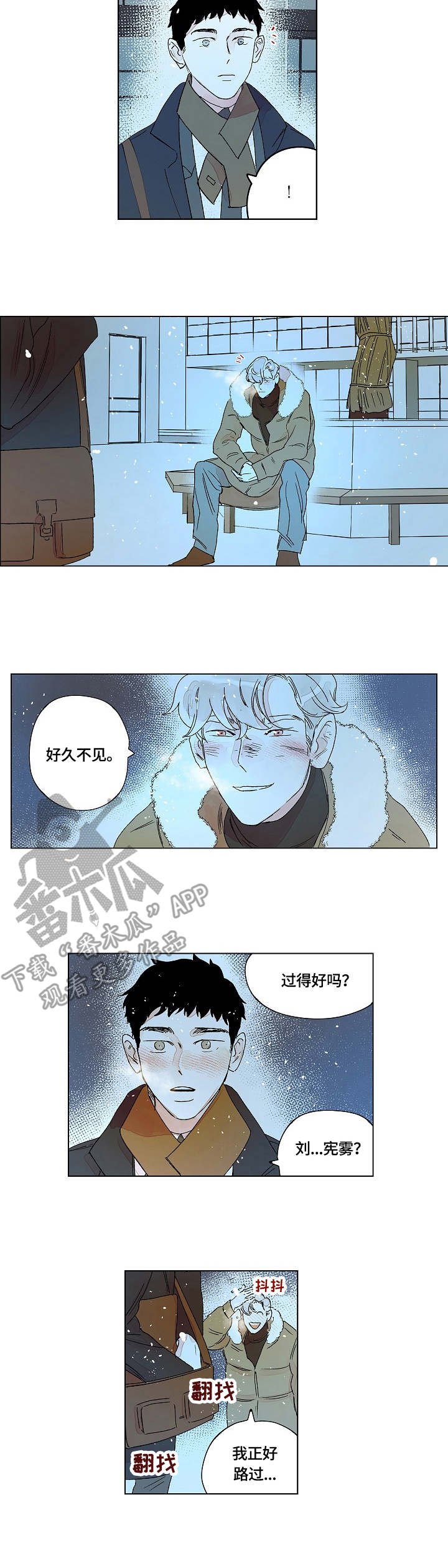 第13章：表白