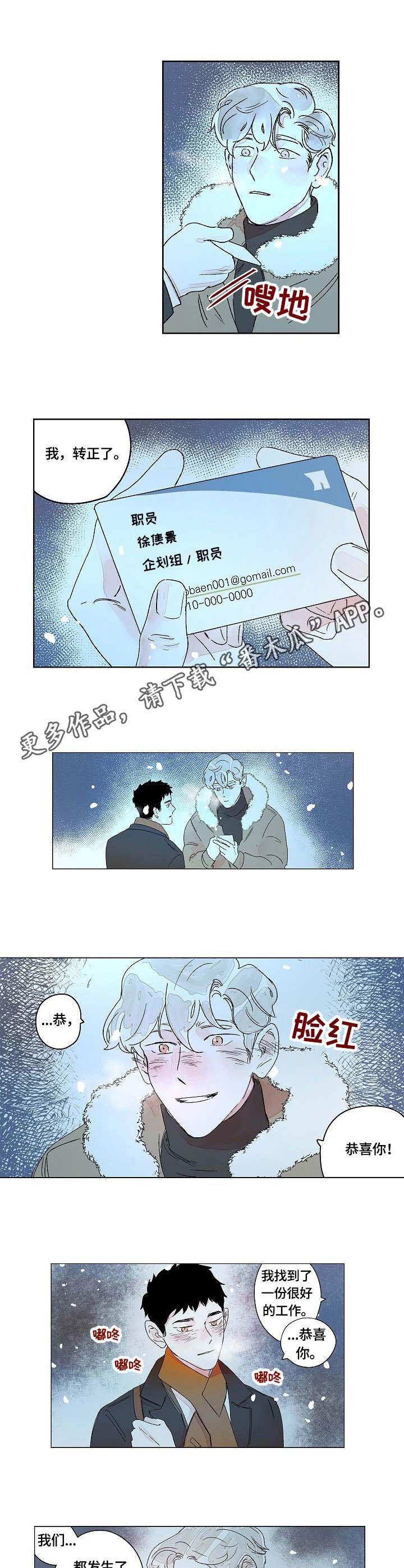 第13章：表白