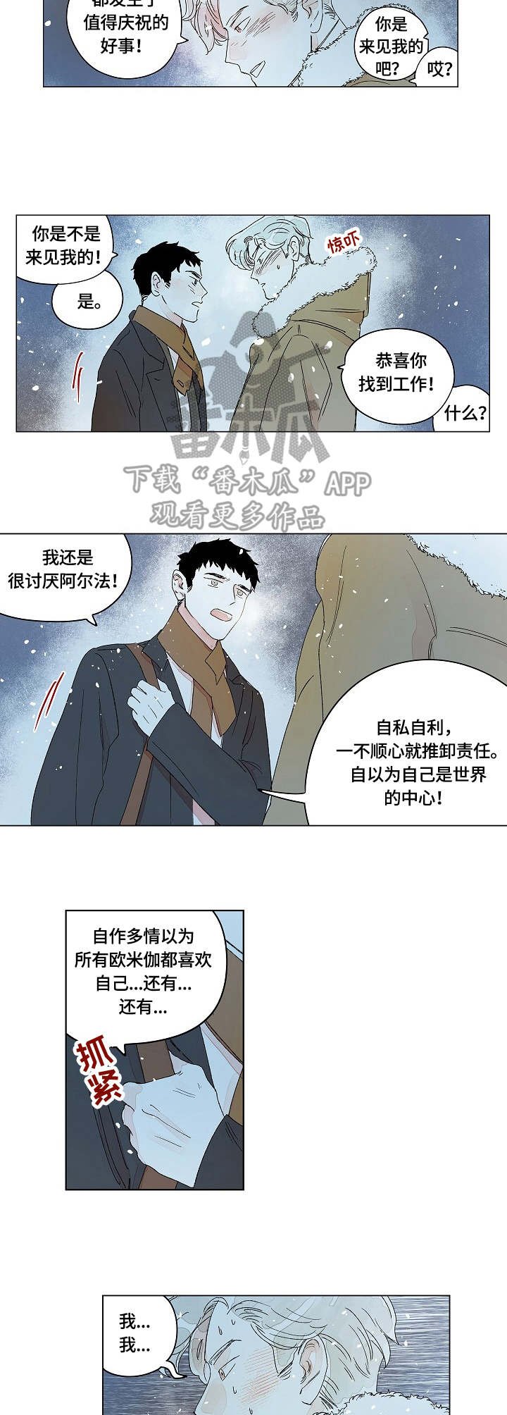 第13章：表白
