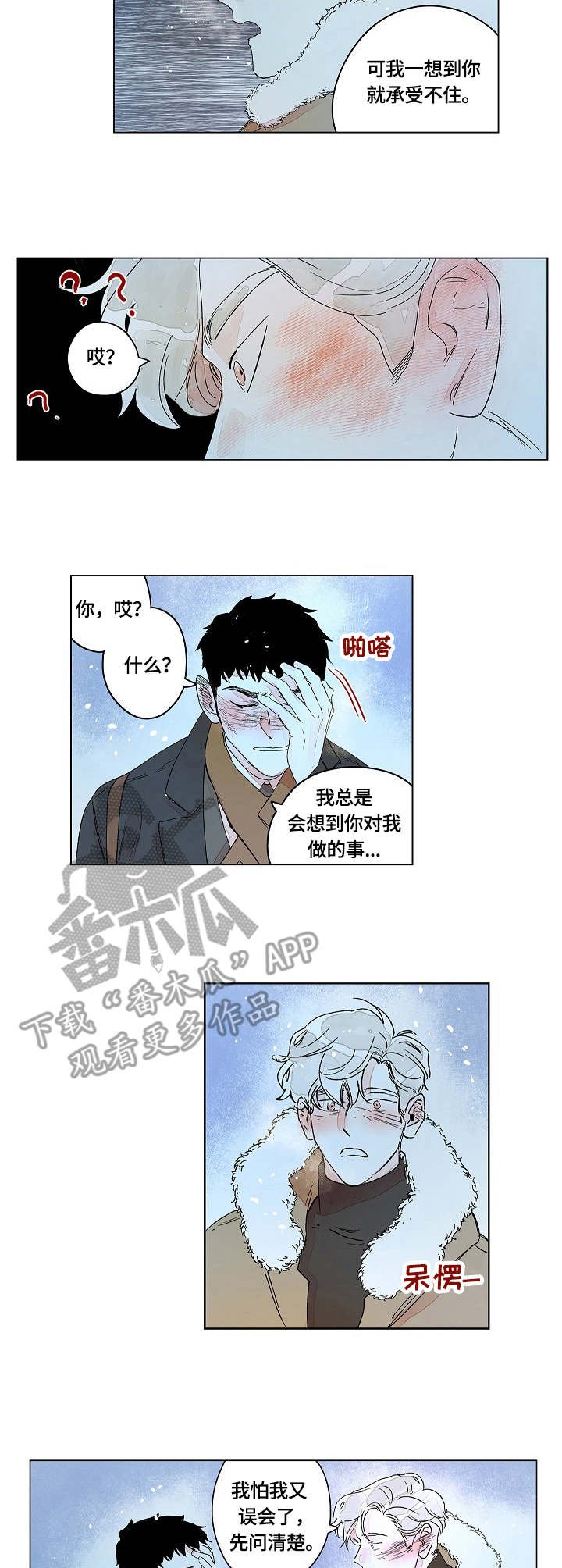 第13章：表白