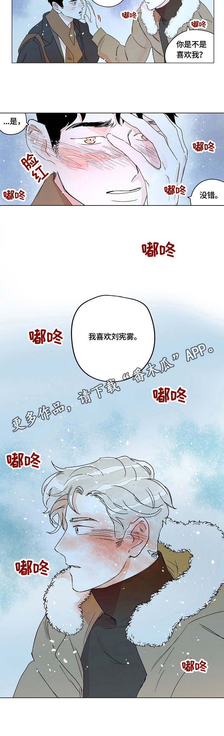 第13章：表白