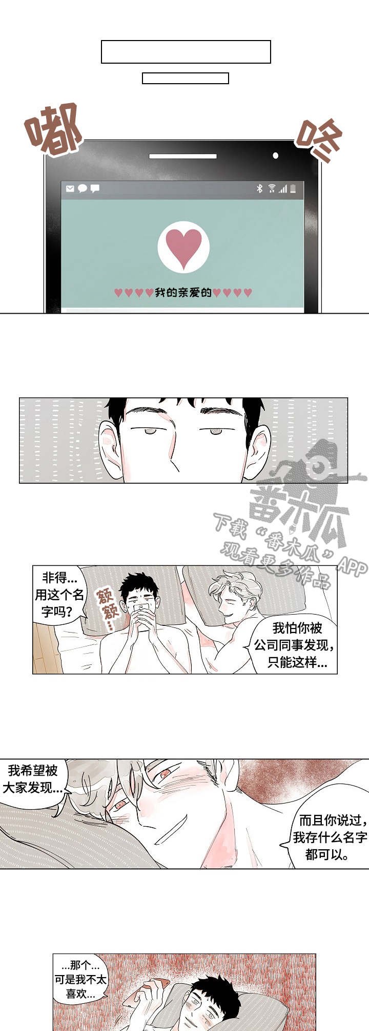 第13章：表白