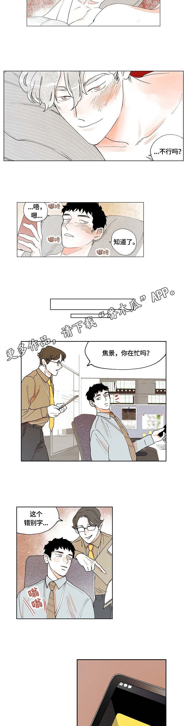 第13章：表白