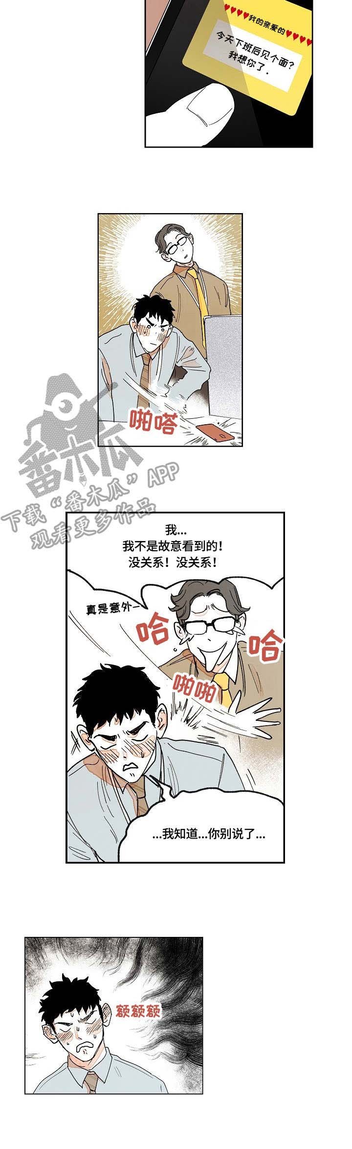 第13章：表白
