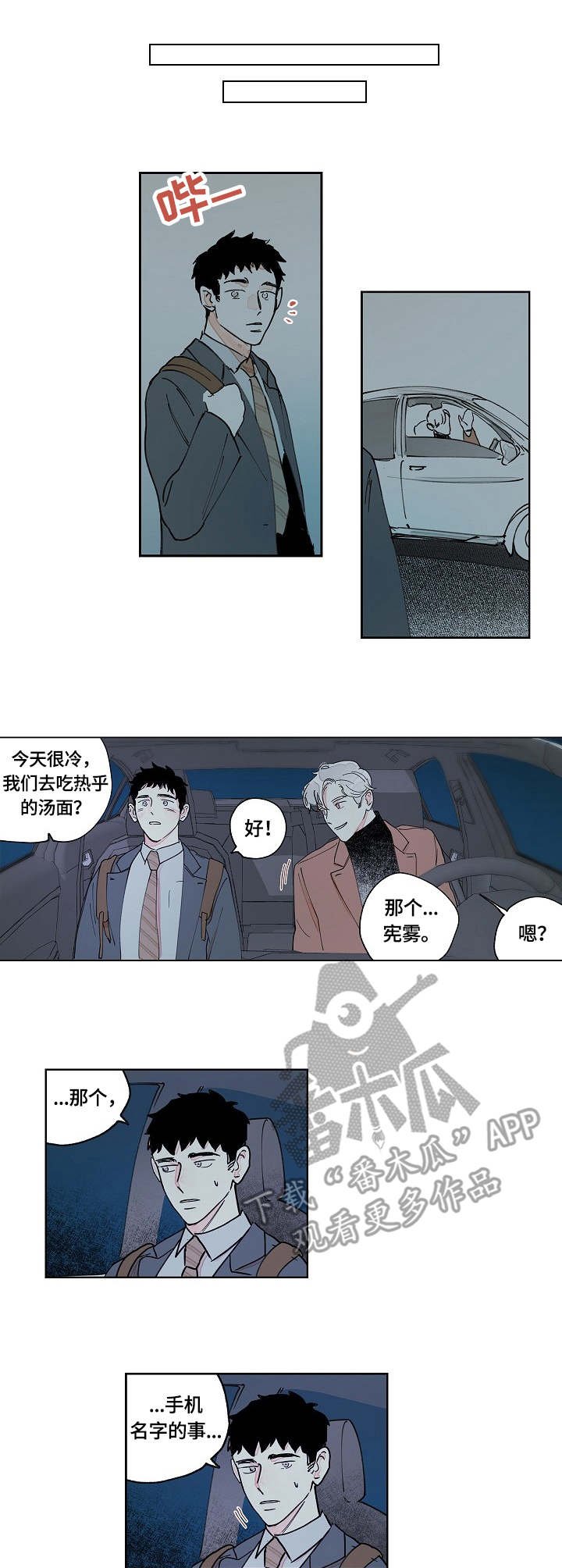 第13章：表白