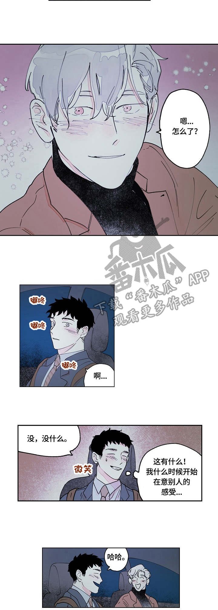 第13章：表白