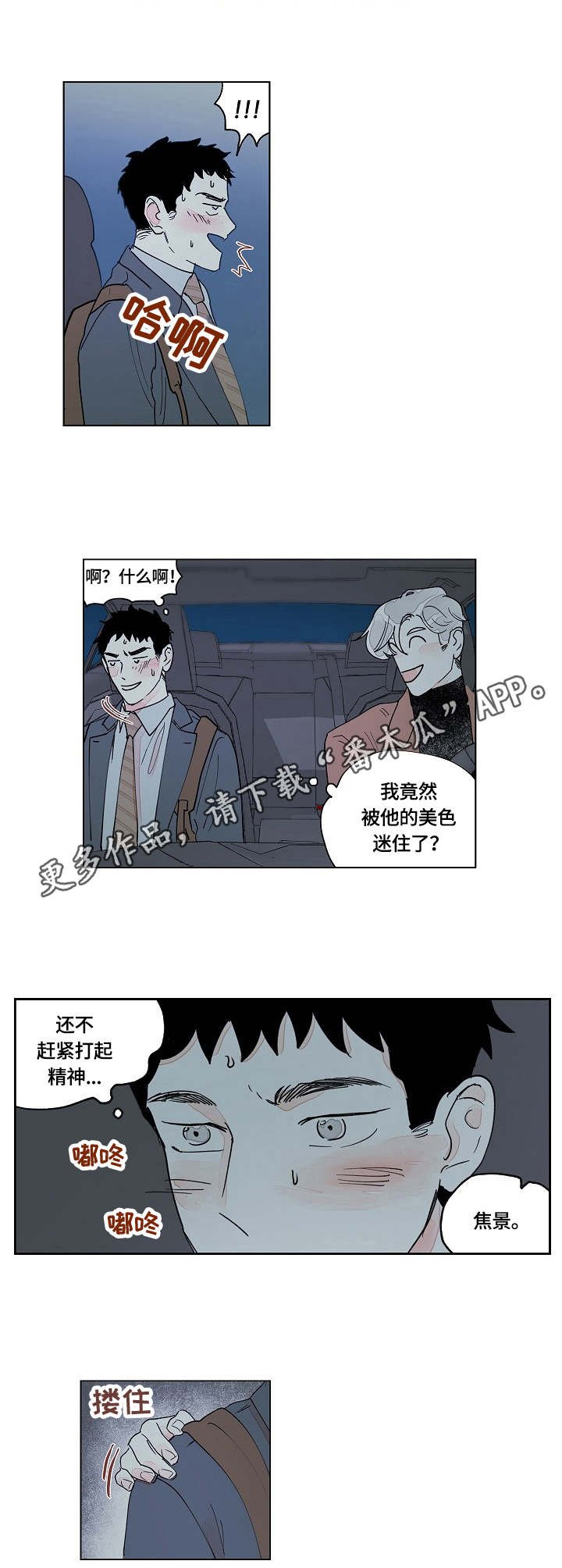 第13章：表白