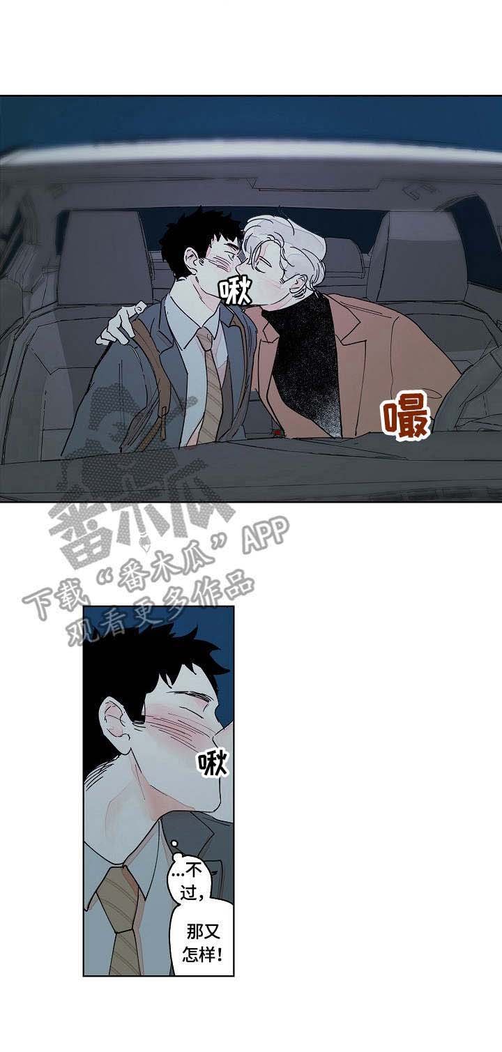 第13章：表白