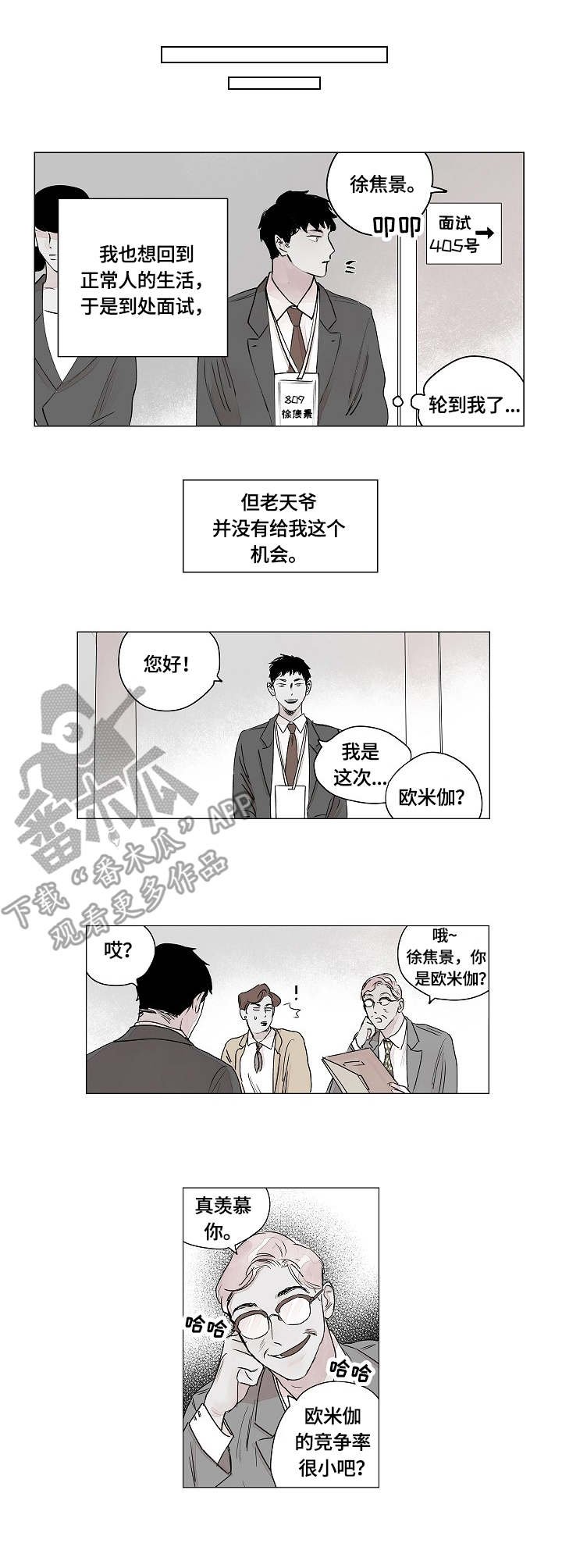 第2章：上司