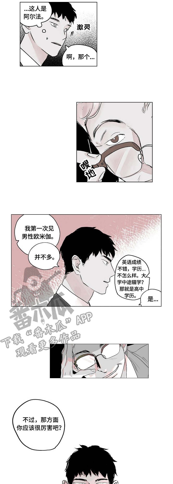 第2章：上司